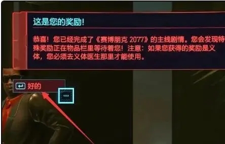 赛博朋克2077女v攻略女角色