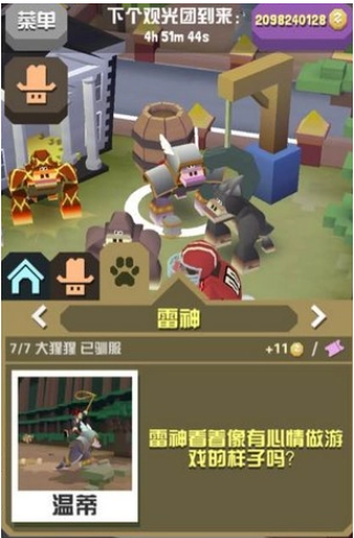 如何解锁疯狂动物园中斑马角色