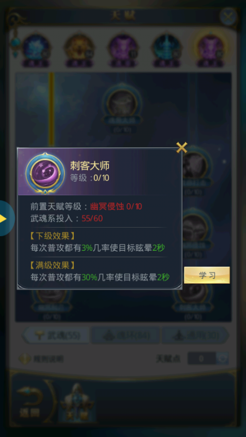 你知道骑将技能如何加点最合适吗 你知道骑将技能如何加点最合适吗