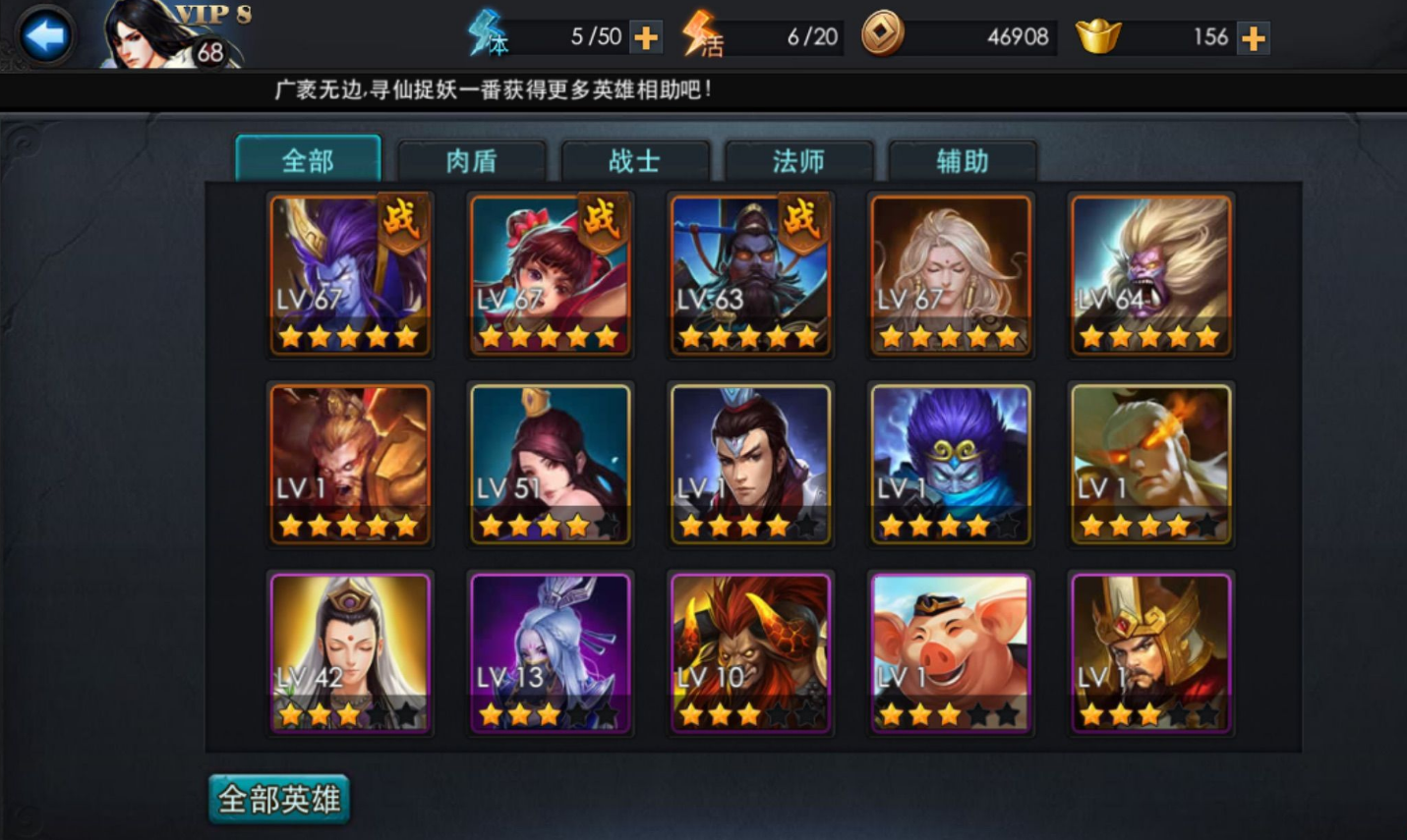 乱斗西游英雄十连抽有没有概率保底机制
