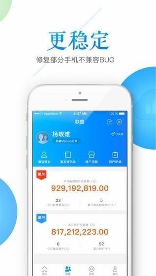 鑫联盟pro