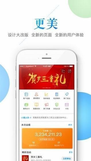 鑫联盟pro