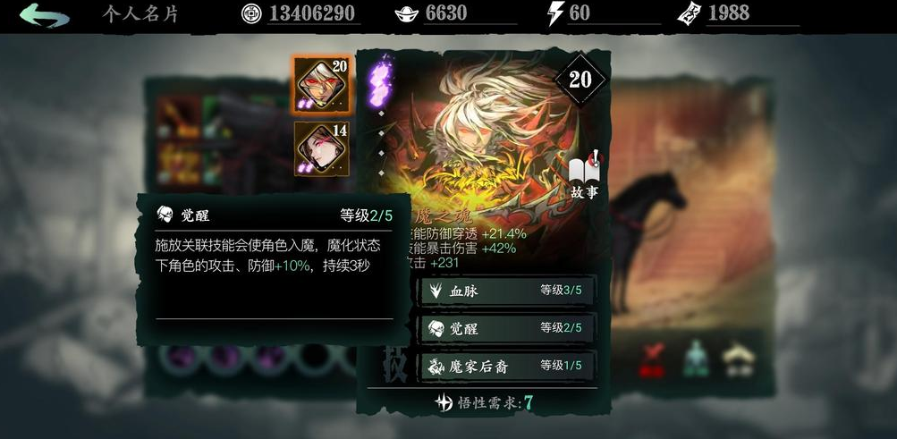 想要在影之刃3中刷陨铁应该去哪刷