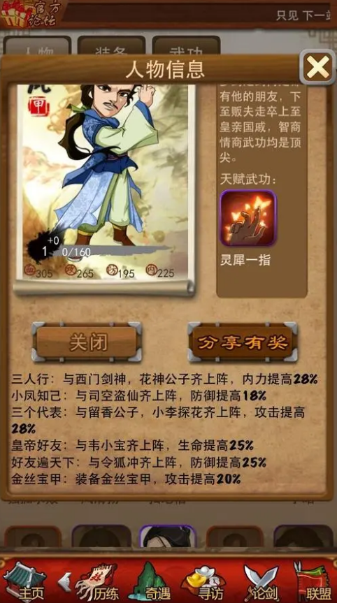 大掌门快活王组合心法对睡眠有何影响 大掌门快活王组合心法对睡眠有何影响