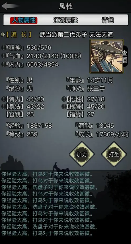 放置江湖江湖赤日石能通过哪些途径获得 放置江湖江湖赤日石能通过哪些途径获得