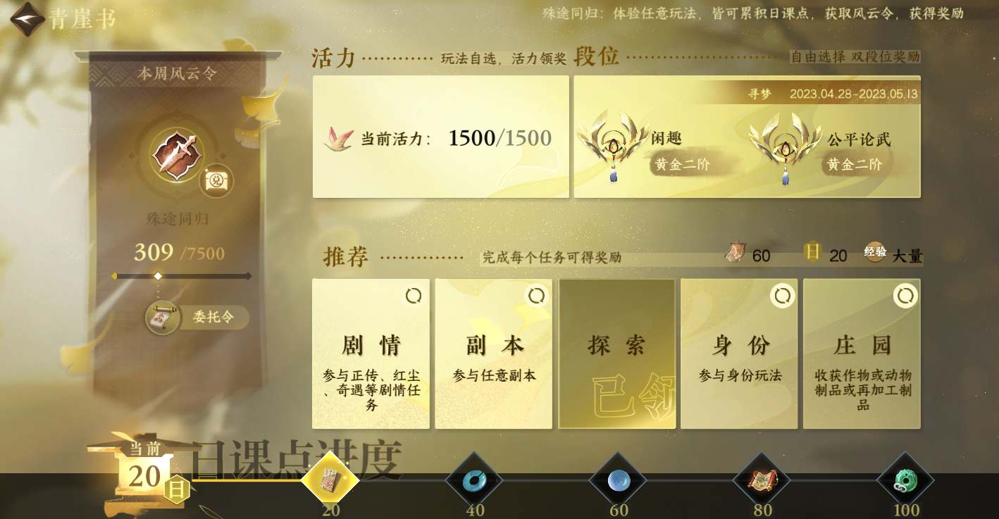 逆水寒手游萌新玩什么职业好