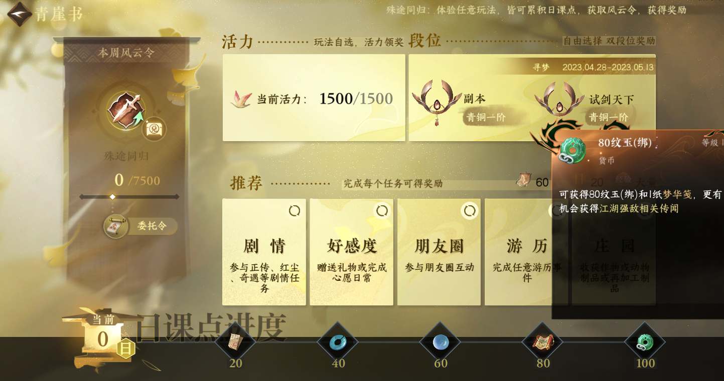 逆水寒手游萌新玩什么职业好