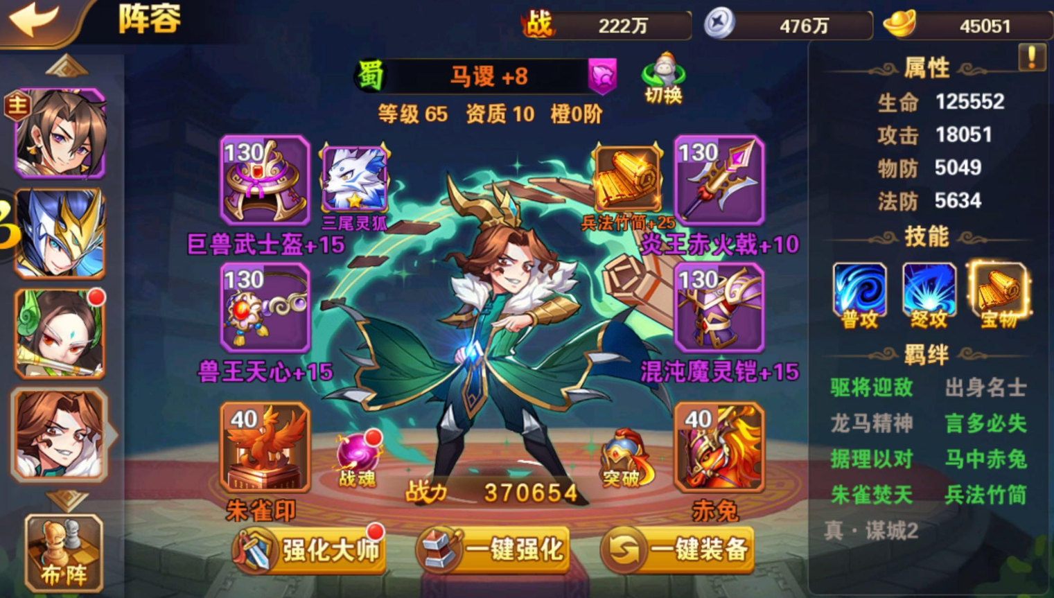 如何克服吕布在放开那三国3第七章的优势