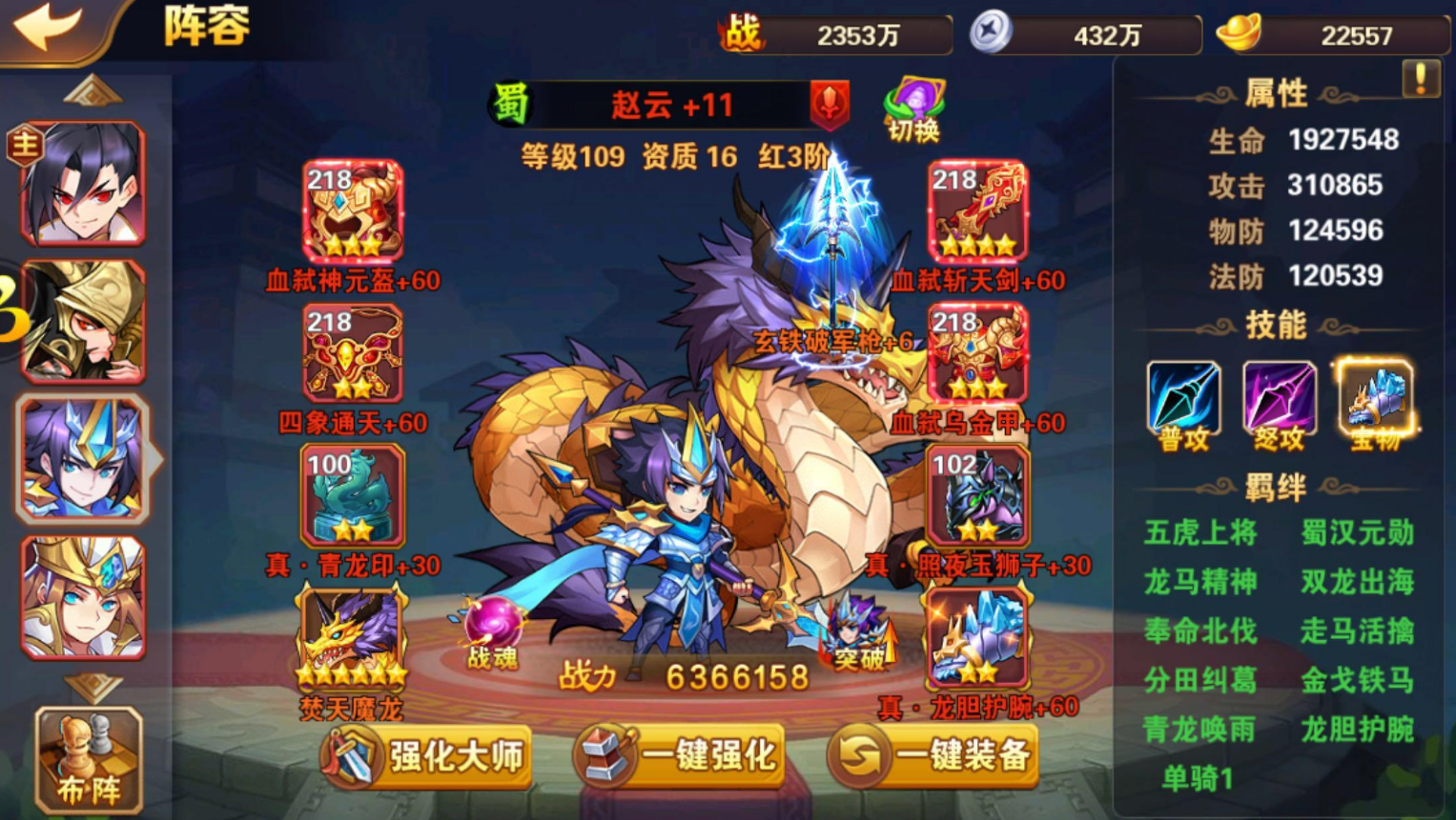 如何克服吕布在放开那三国3第七章的优势