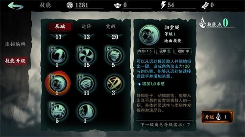 影之刃3绝影44级技能有哪些特点
