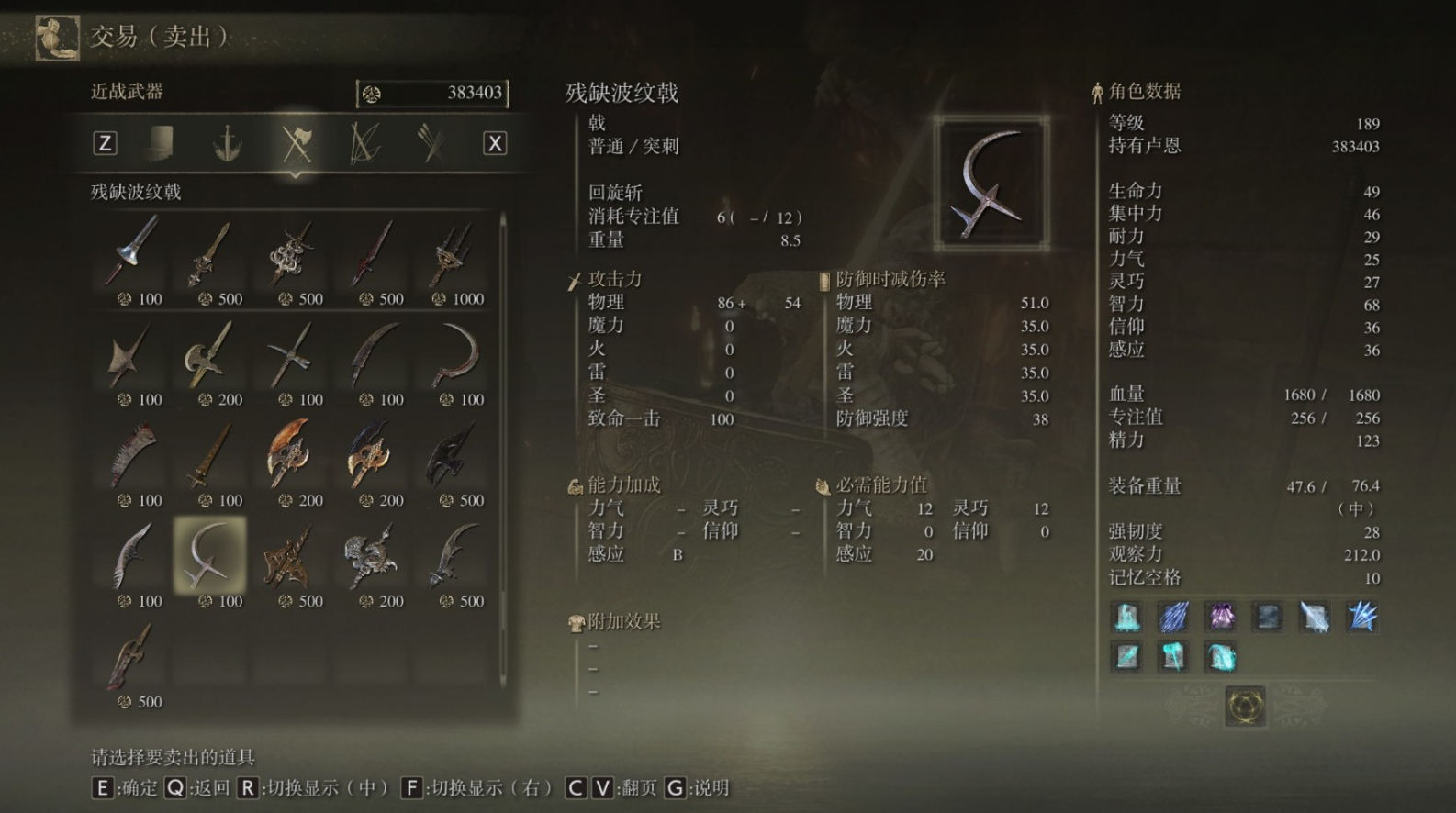 艾尔登法环观星者开局攻略 艾尔登法环观星者开局攻略