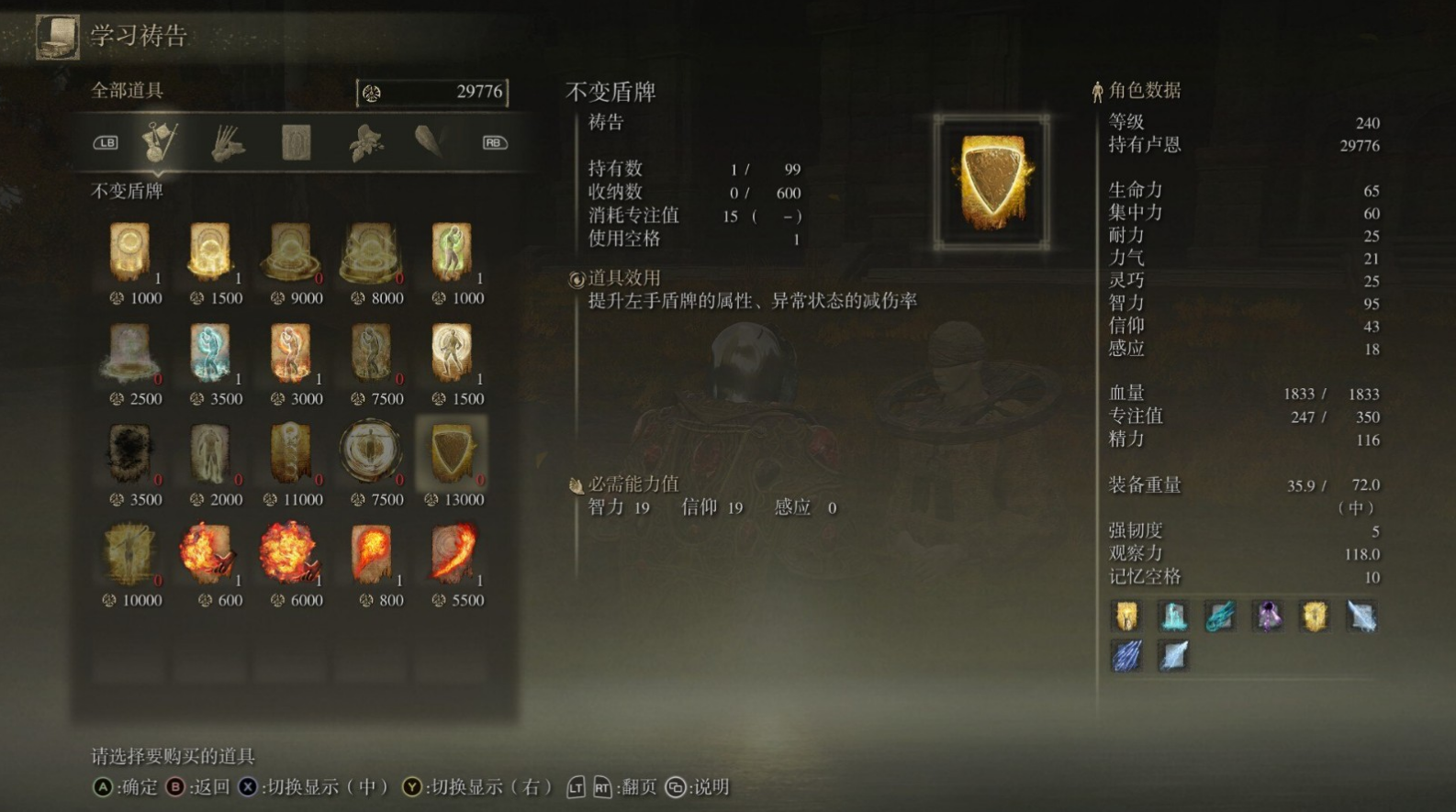 艾尔登法环观星者开局攻略 艾尔登法环观星者开局攻略