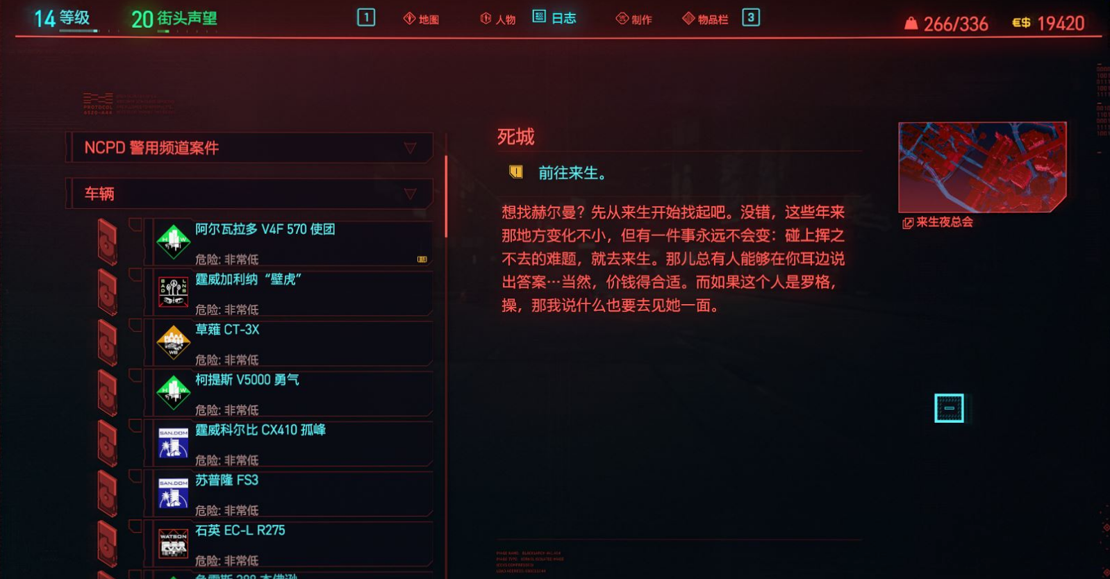 赛博朋克2077选什么出身 赛博朋克2077选什么出身