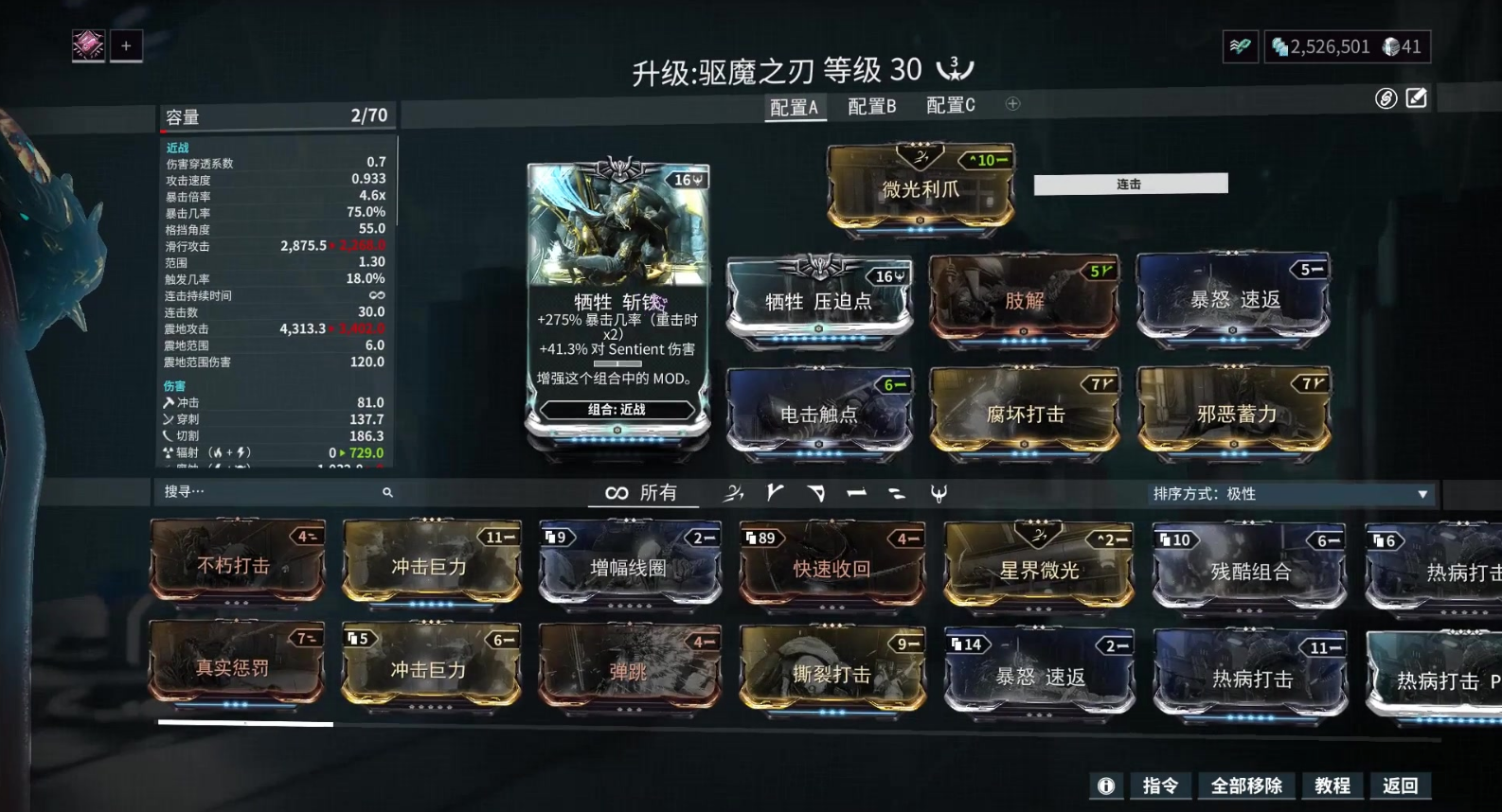 星际战甲小鸭子赏金任务怎么开始 星际战甲小鸭子赏金任务怎么开始