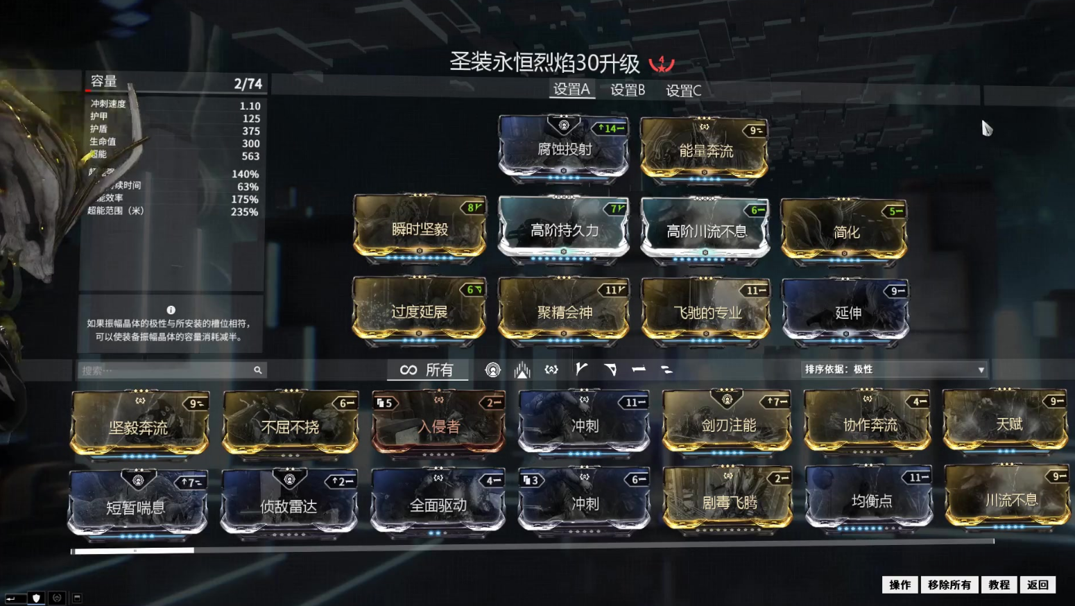 星际战甲指挥官5个选择任务
