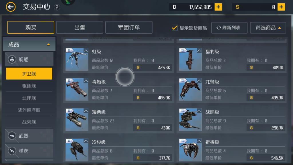 第二银河如何快速跳跃