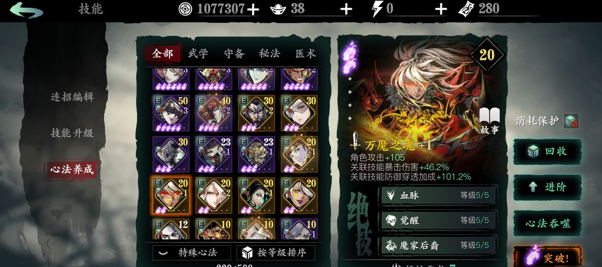 怎么快速刷取影之刃3悬赏书 怎么快速刷取影之刃3悬赏书