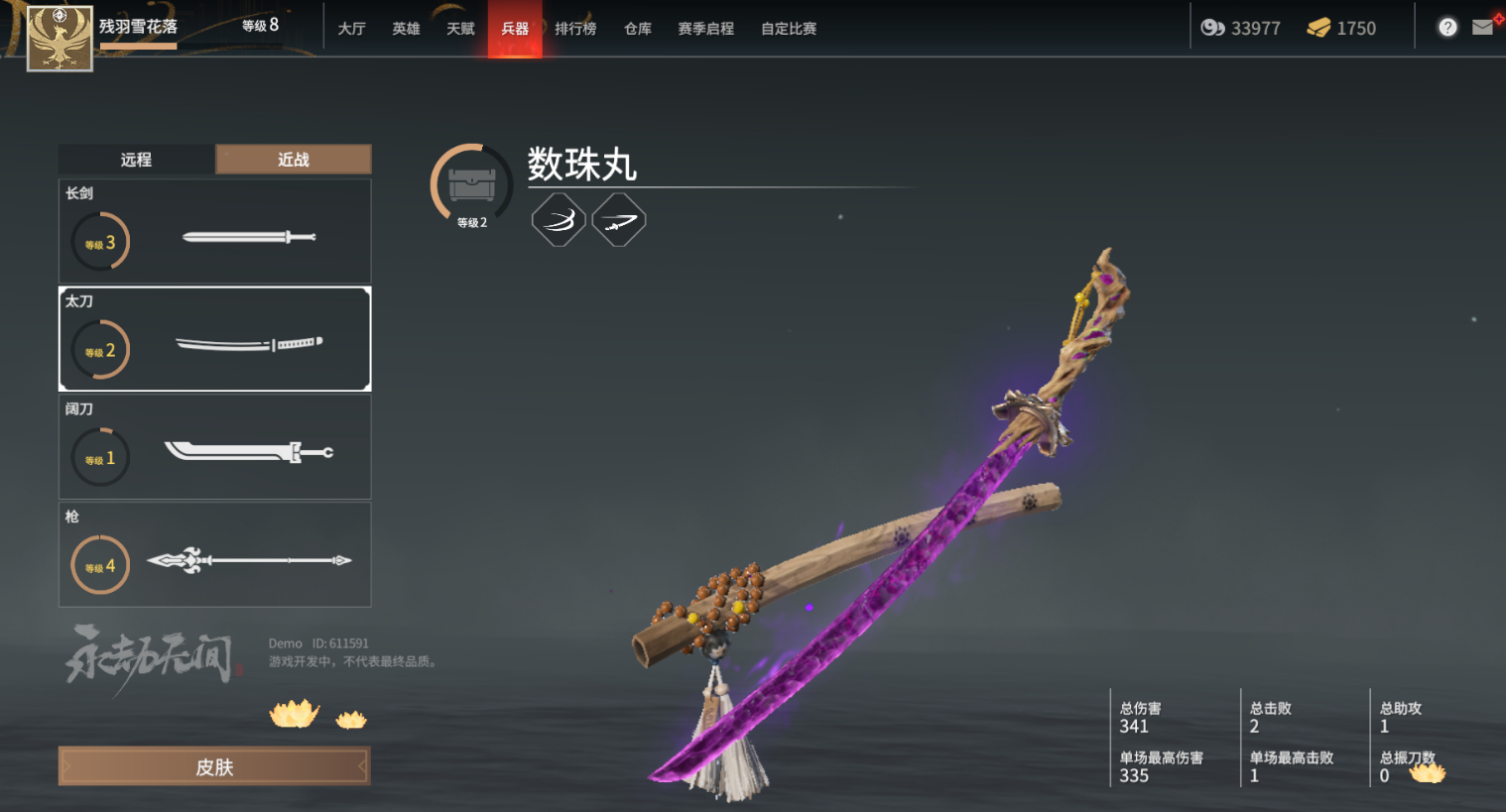 永劫无间弓箭怎么射的准 永劫无间弓箭怎么射的准
