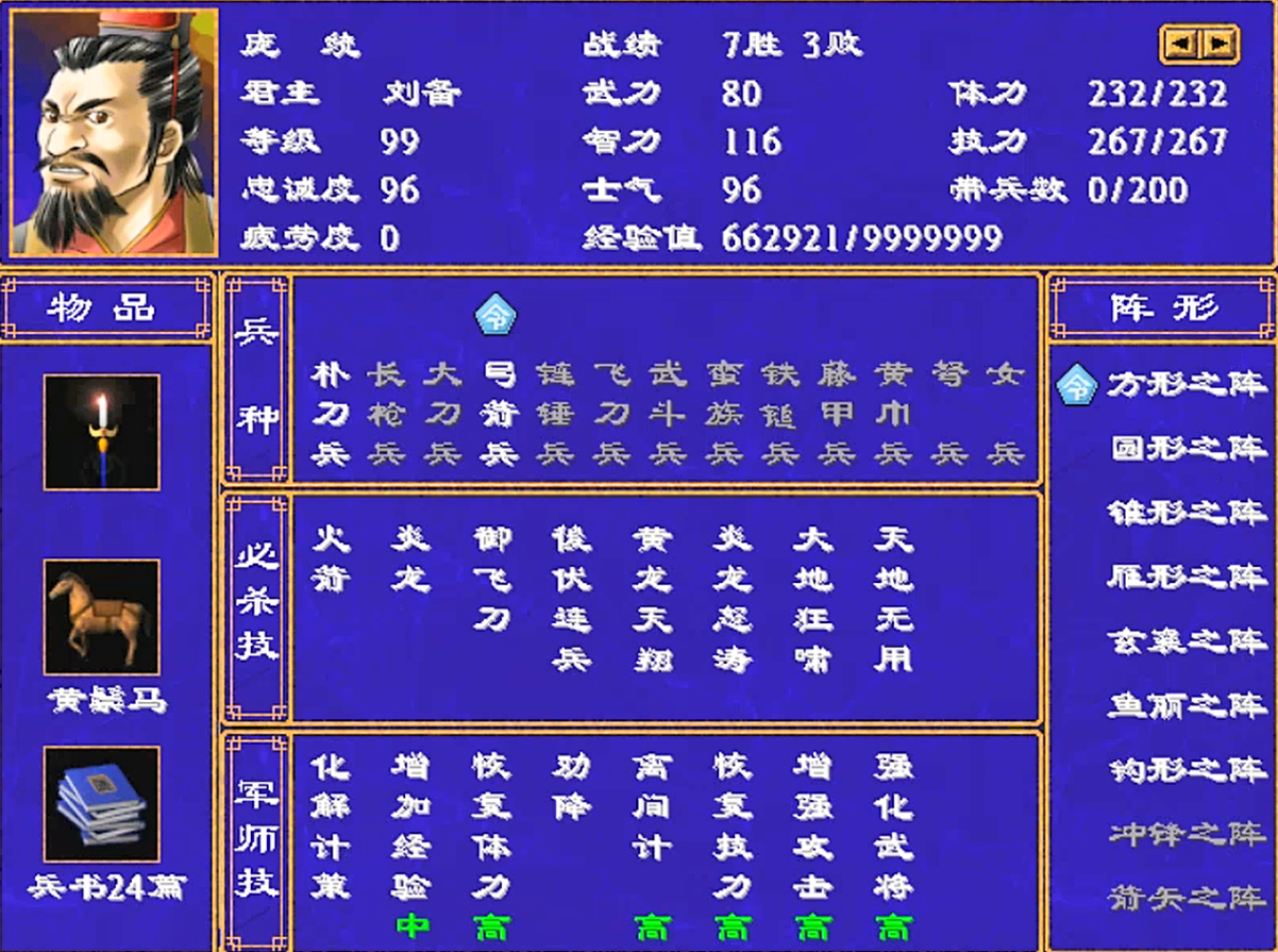 三国群英传2怎么快速增兵 三国群英传2怎么快速增兵