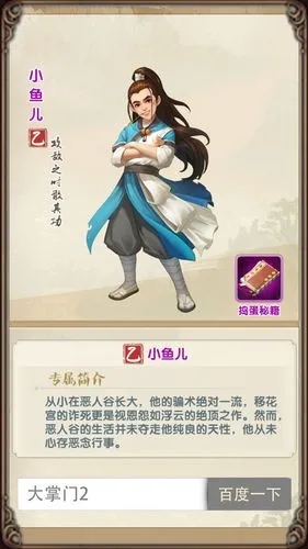 如何克服大掌门2血战第25关的挑战