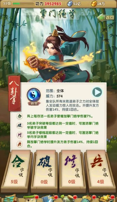 如何克服大掌门2血战第25关的挑战