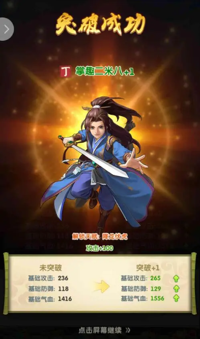 如何克服大掌门2血战第25关的挑战
