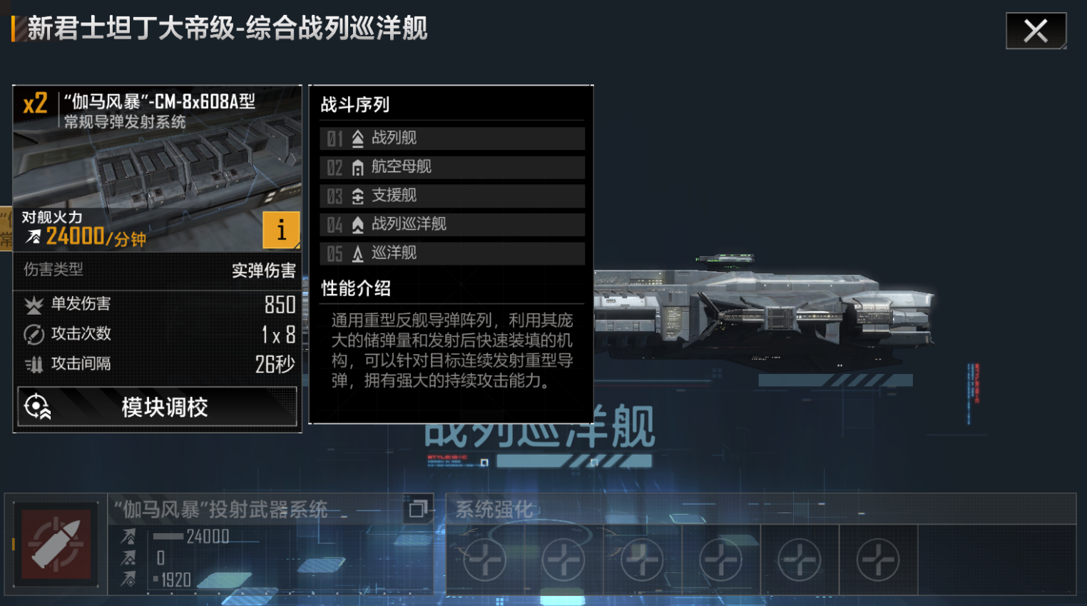 无尽的拉格朗日如何得到激光 无尽的拉格朗日如何得到激光