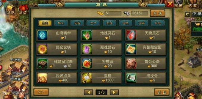 如何善用资源在帝王三国v6后期