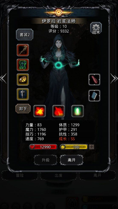 如何提高在地下城堡2裂隙8层的生存能力