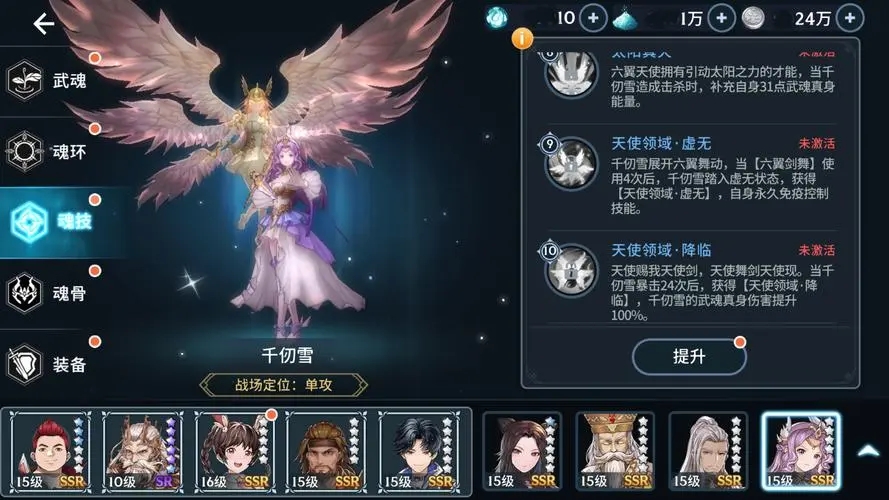 斗罗大陆魂师对决练药怎么玩 斗罗大陆魂师对决练药怎么玩