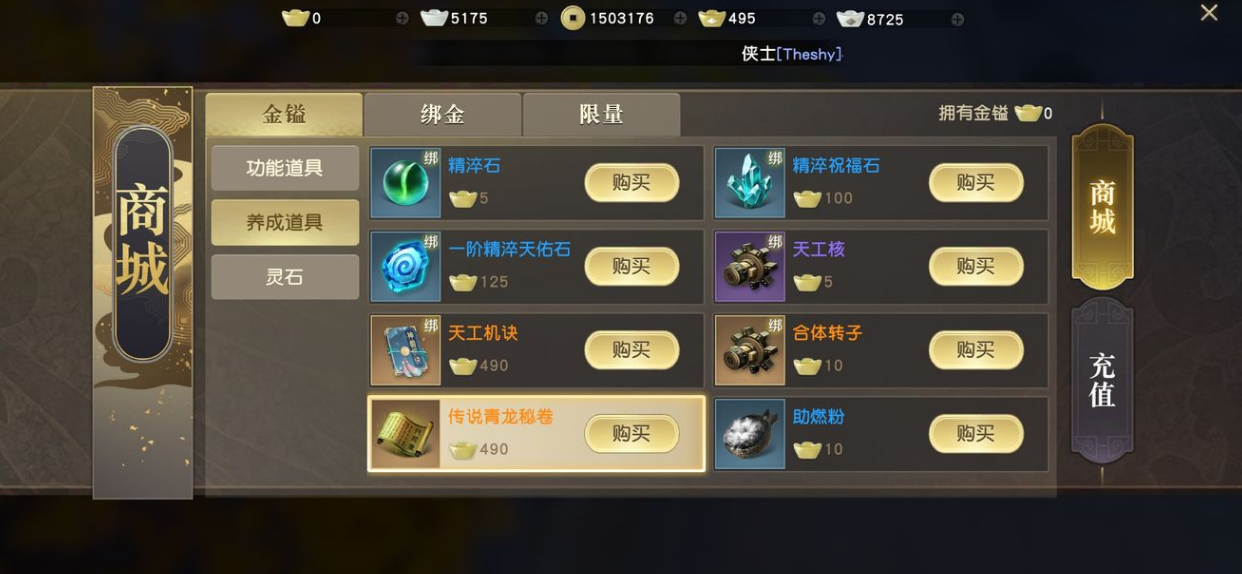 秦时明月手游兵法玩法如何升级和进阶 秦时明月手游兵法玩法如何升级和进阶