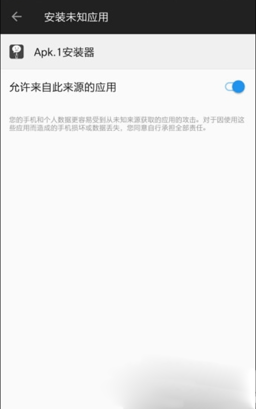 apk安装器