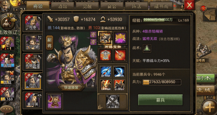 攻城掠地典藏醇酿有多久的历史