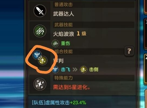 侠义ol法师加点有何窍门 侠义ol法师加点有何窍门