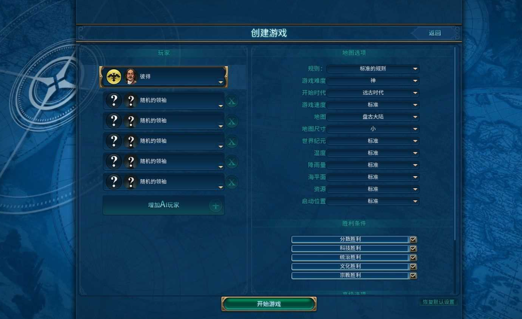 文明6阿拉伯万神殿选什么