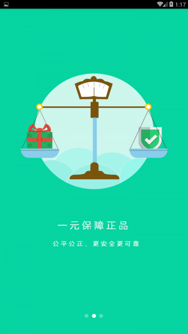 海外云购_截图1