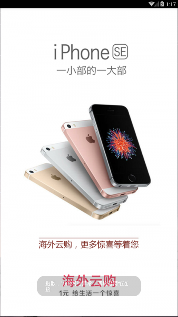 海外云购_截图2