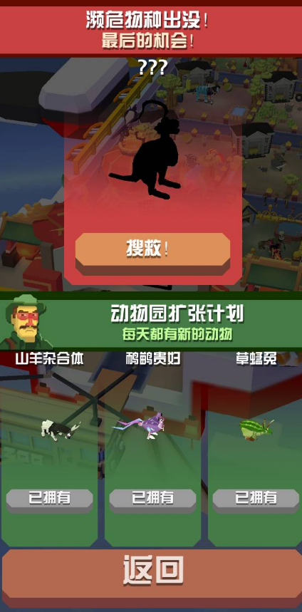 请问疯狂动物园龙出现的地图是哪里 请问疯狂动物园龙出现的地图是哪里