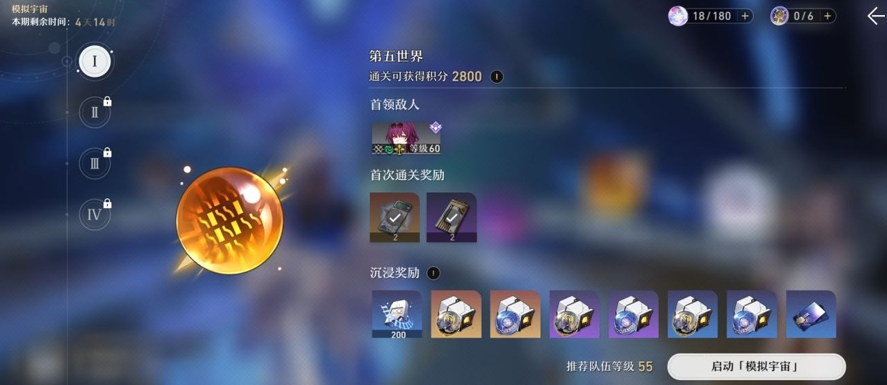 崩坏星穹铁道工造司右下角如何找到