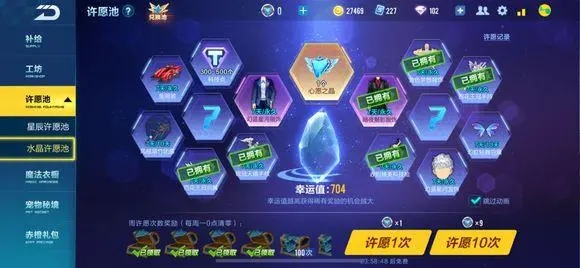 qq飞车舞蹈模式炫光怎么关