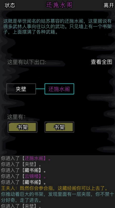 放置江湖长生诀古寺任务需要注意什么 放置江湖长生诀古寺任务需要注意什么