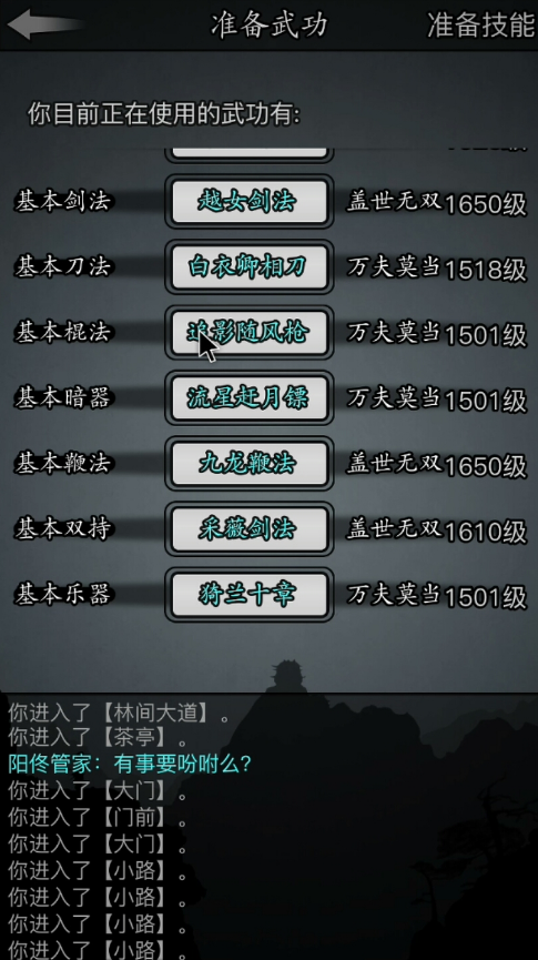 放置江湖长生诀古寺任务需要注意什么 放置江湖长生诀古寺任务需要注意什么