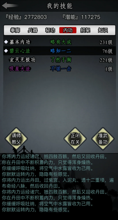 放置江湖长生诀古寺任务需要注意什么 放置江湖长生诀古寺任务需要注意什么