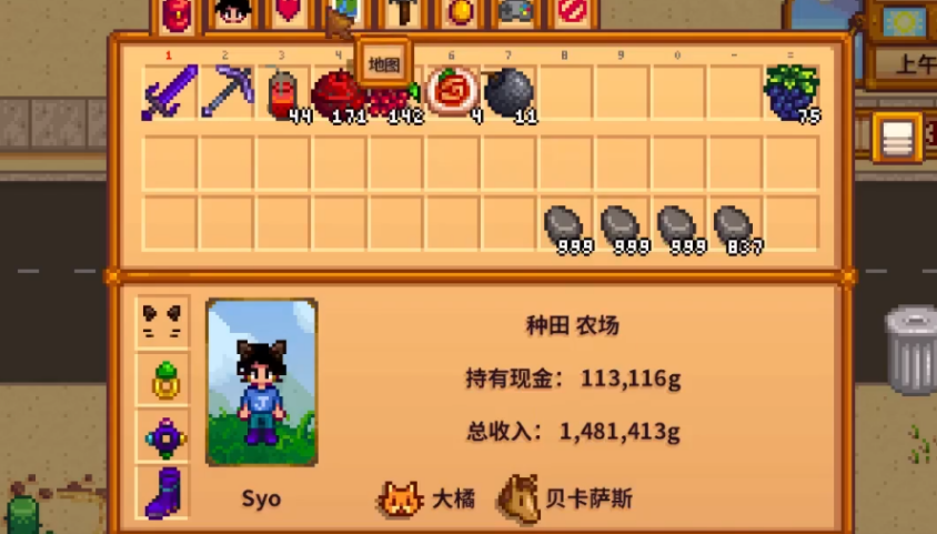 星露谷物语中追求潘妮需要有哪些技巧 星露谷物语中追求潘妮需要有哪些技巧