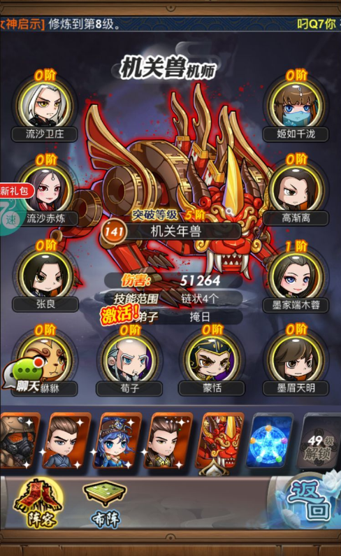 秦时明月手游返利卷获取途径是什么