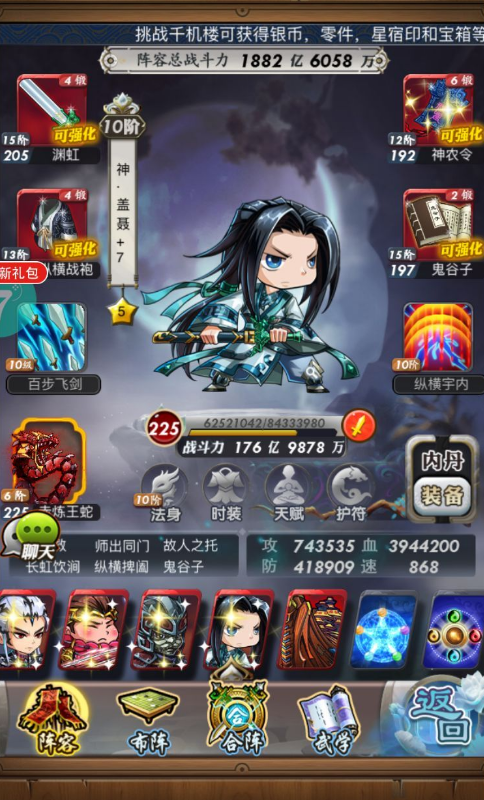 秦时明月手游中的商城是否有特殊优惠可以更快地赚取元宝