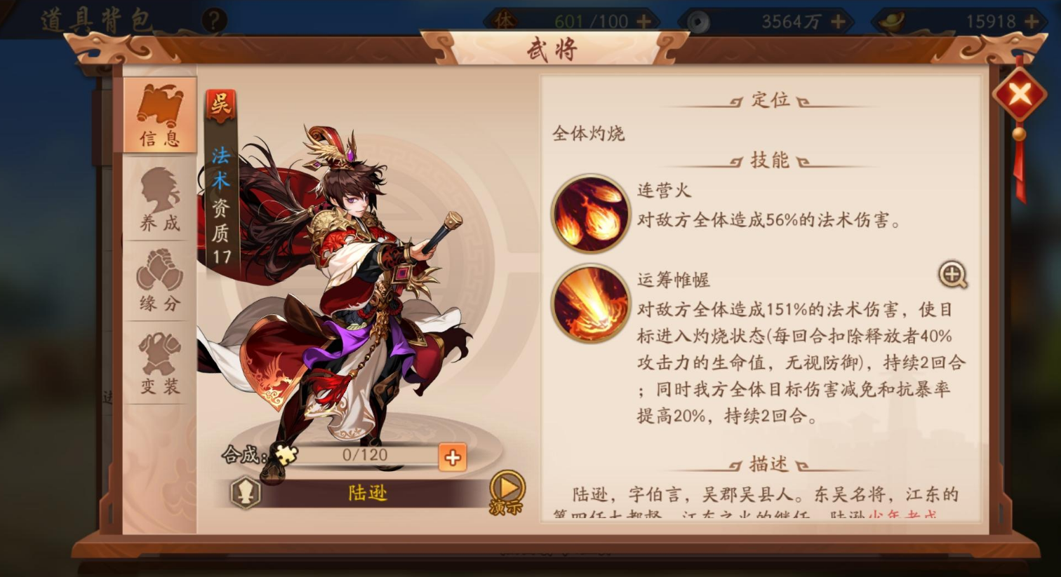 怎样进行少年三国志2群雄的布阵