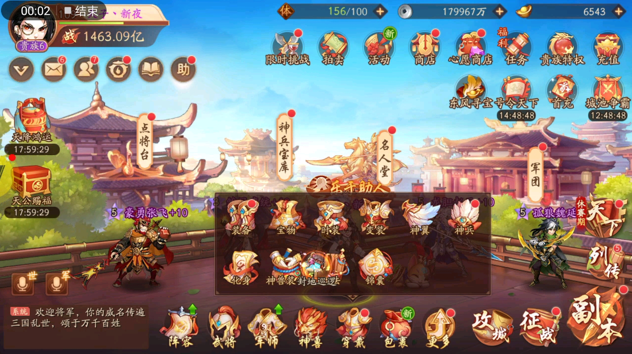 怎样进行少年三国志2群雄的布阵