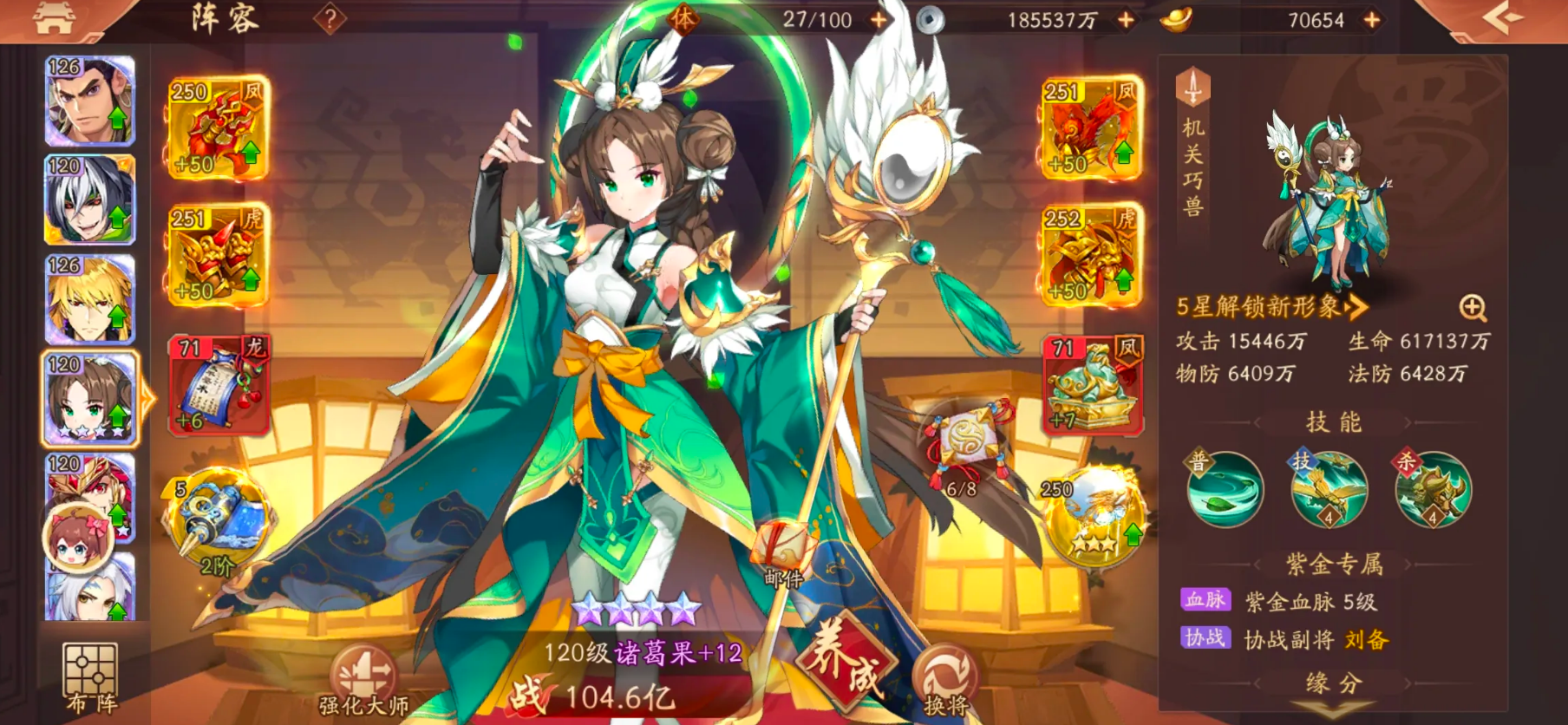 少年三国志二斗阵容需要拥有哪些特定技能 少年三国志二斗阵容需要拥有哪些特定技能