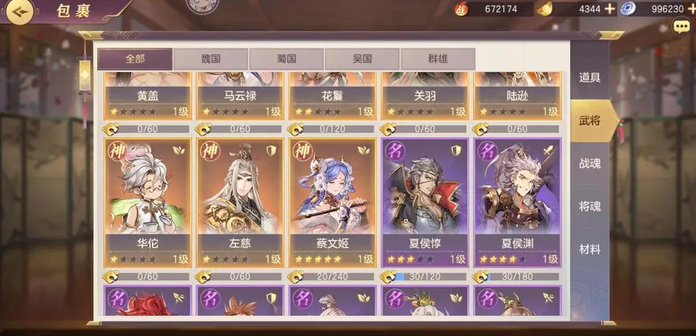 三国志幻想大陆中左慈华佗司马懿有什么策略 三国志幻想大陆中左慈华佗司马懿有什么策略